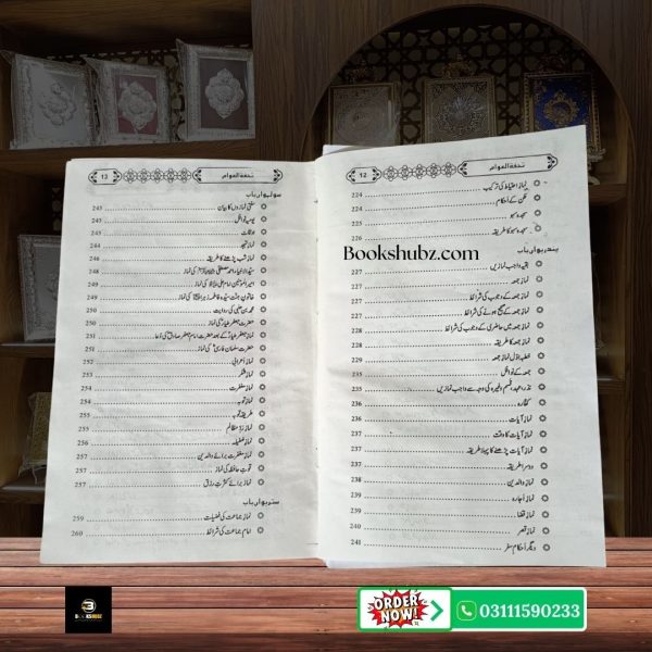 Tohfa tul Awam Aqaid e Tashayyu ka Ahem Islami Majmua <br/> تحفۃ العوام اہل تشیع عقائد کا بنیادی اور مستند مجموعہ - Image 8