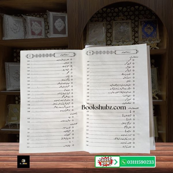 Tohfa tul Awam Aqaid e Tashayyu ka Ahem Islami Majmua <br/> تحفۃ العوام اہل تشیع عقائد کا بنیادی اور مستند مجموعہ - Image 9