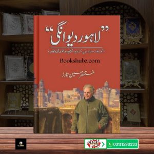 Lahore Deewangi Mustansar Hussain Tarar <br> لاہور دیوانگی – مستنصر حسین تارڑ