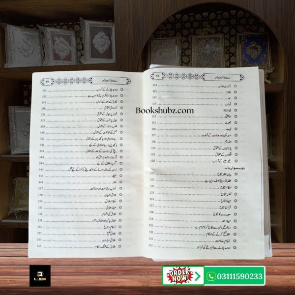 Tohfa tul Awam Aqaid e Tashayyu ka Ahem Islami Majmua <br/> تحفۃ العوام اہل تشیع عقائد کا بنیادی اور مستند مجموعہ - Image 11