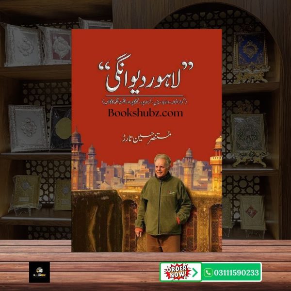 Lahore Deewangi Mustansar Hussain Tarar <br> لاہور دیوانگی – مستنصر حسین تارڑ - Image 2