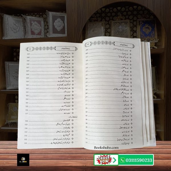 Tohfa tul Awam Aqaid e Tashayyu ka Ahem Islami Majmua <br/> تحفۃ العوام اہل تشیع عقائد کا بنیادی اور مستند مجموعہ - Image 12