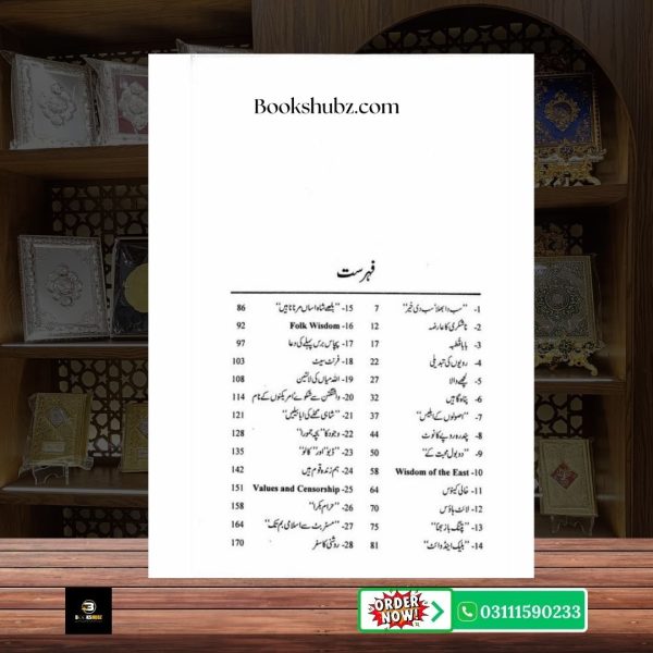 Zaavia 3 Ashfaq Ahmed <br> زاویہ ۳ اشفاق احمد - Image 3