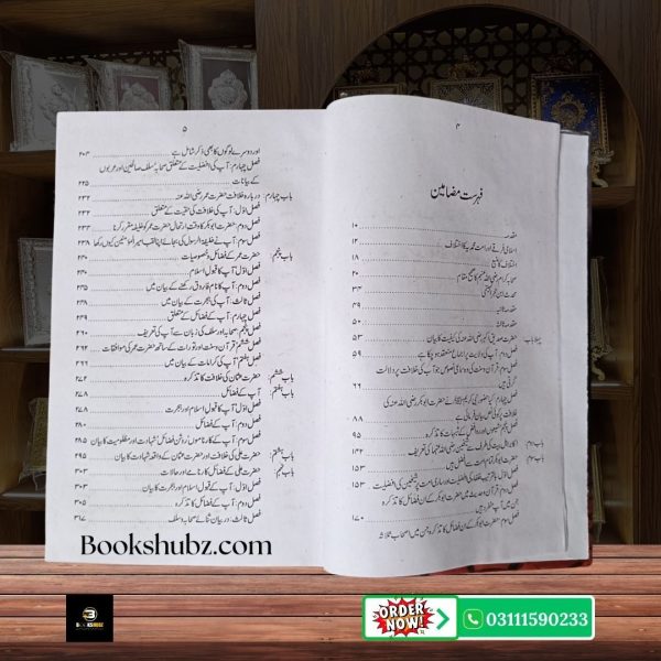 Karbala Ke Baad Waqia Karbala Ke Baad Ke Tareekhi Haalaat <br> کربلا کے بعد - Image 8