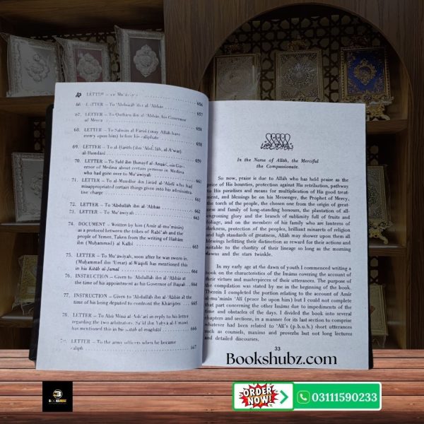 Nahjul Balagha English Translation by Imam Ali A.S <br/> نہج البلاغہ انگلش ترجمہ - Image 9