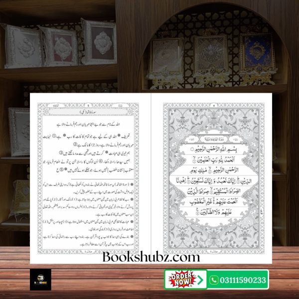 The Holy Quran Translation(Tarjuma) with Short Tafseer By Syed abu Al Ala Maududi - Image 4