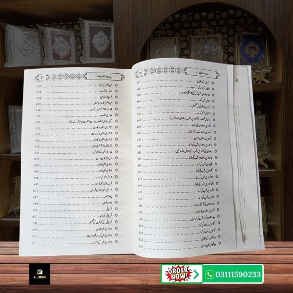 Tohfa tul Awam Aqaid e Tashayyu ka Ahem Islami Majmua <br/> تحفۃ العوام اہل تشیع عقائد کا بنیادی اور مستند مجموعہ - Image 14