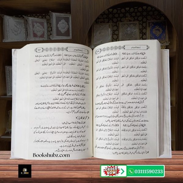 Tohfa tul Awam Aqaid e Tashayyu ka Ahem Islami Majmua <br/> تحفۃ العوام اہل تشیع عقائد کا بنیادی اور مستند مجموعہ - Image 18