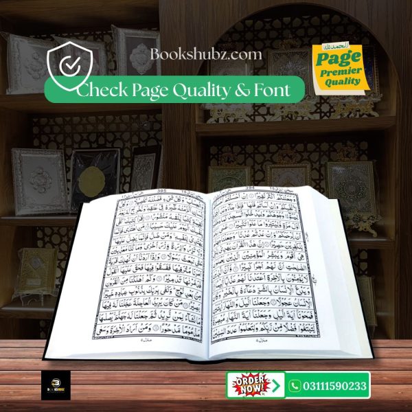 Quran Majeed Without Translation 13 Line </br>قرآن  مجید 13 لائن - Image 4