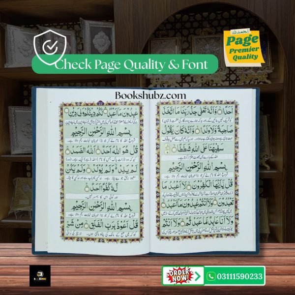 Manzil with English Translation </br منزل - Image 4