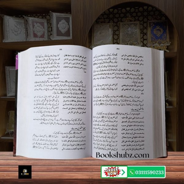 Karbala Ke Baad Waqia Karbala Ke Baad Ke Tareekhi Haalaat <br> کربلا کے بعد - Image 9