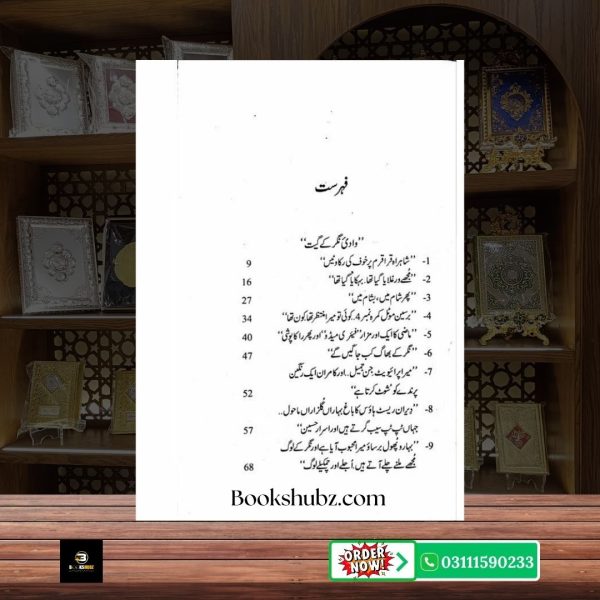 Rakaposhi Nagar Mustansar Hussain Tarar <br> راکا پوشی نگر – مستنصر حسین تارڑ - Image 3