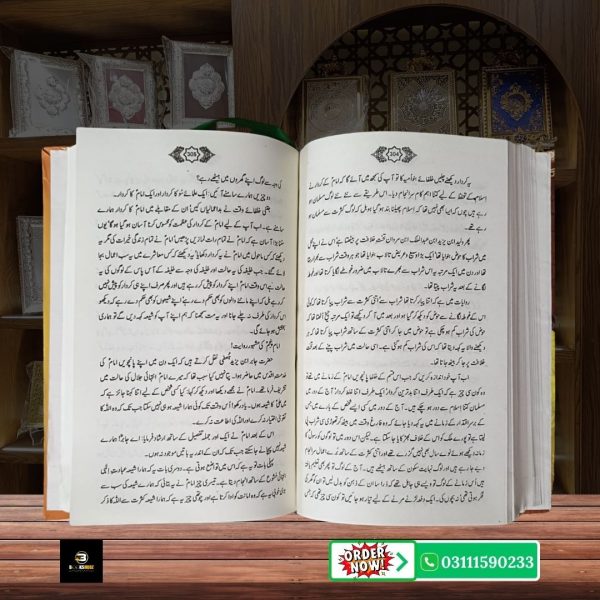 14 14 Sitare Ahl e Bait A.S ki Seerat par By Allama Sadiq Hassan <br/> چودہ ستارے  اہل بیتؑ کی سیرت - Image 5
