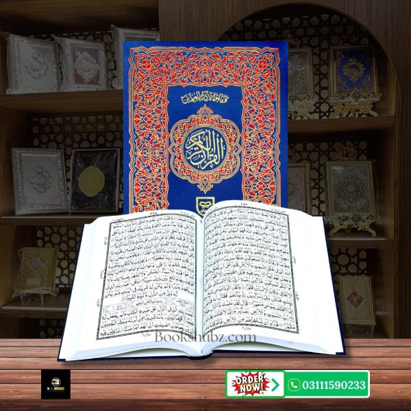 Quran Pak Without Translation 16 Line</br>قرآن  پاک 16 لائن