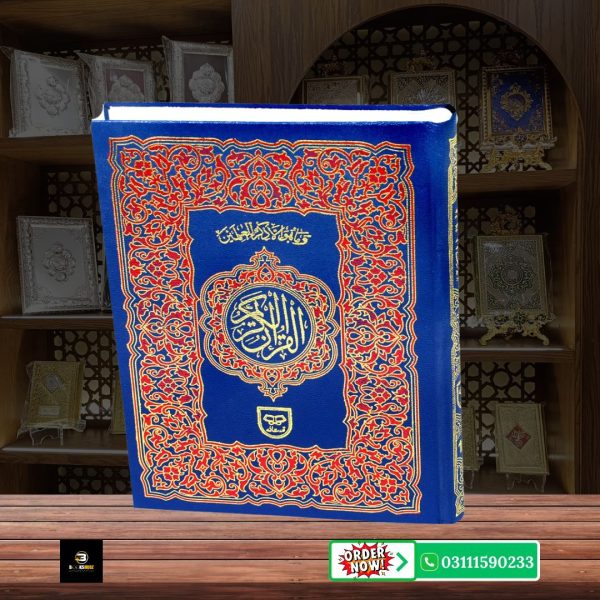 Quran Pak Without Translation 16 Line</br>قرآن  پاک 16 لائن - Image 3