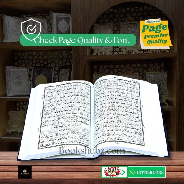 Quran Pak Without Translation 16 Line</br>قرآن  پاک 16 لائن - Image 4