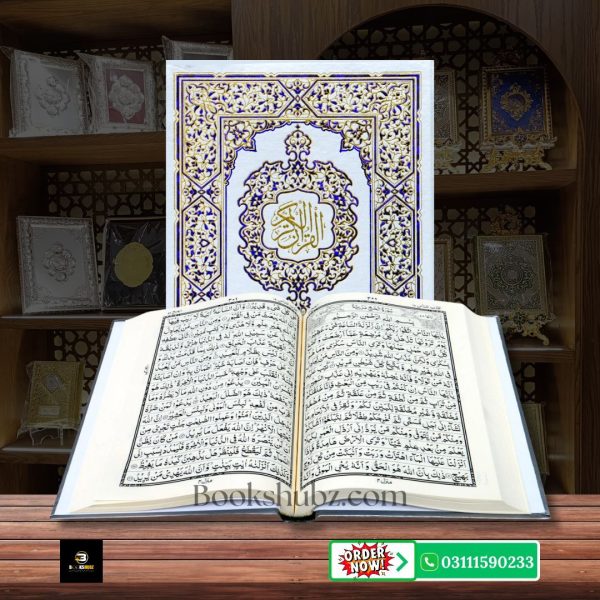 Quran Pak Without Translation 16 Line</br>قرآن  پاک 16 لائن