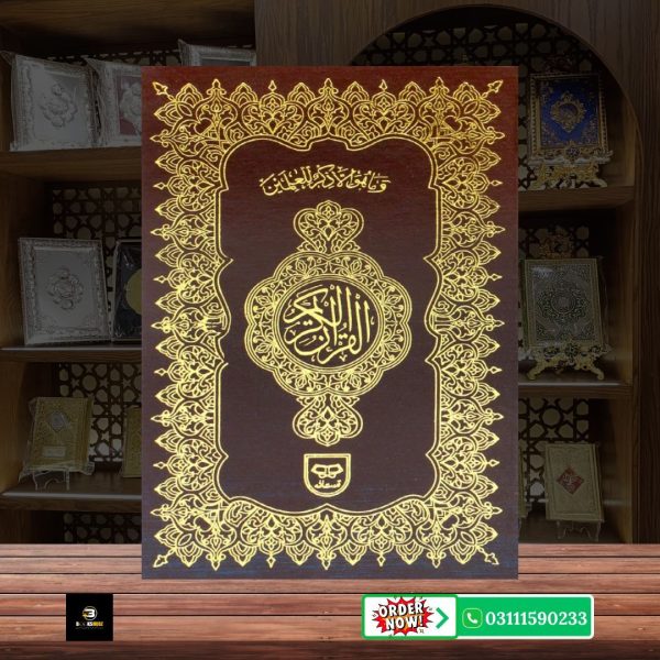 Quran Pak Without Translation 16 Line</br>قرآن  پاک 16 لائن (Copy) - Image 2