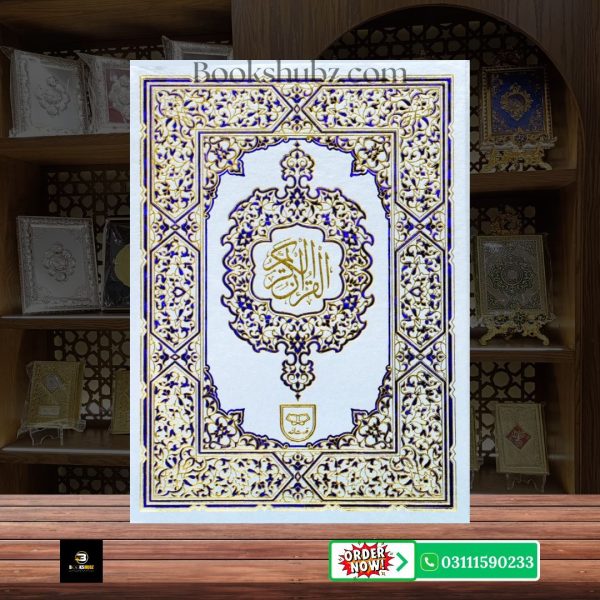 Quran Pak Without Translation 16 Line</br>قرآن  پاک 16 لائن - Image 2