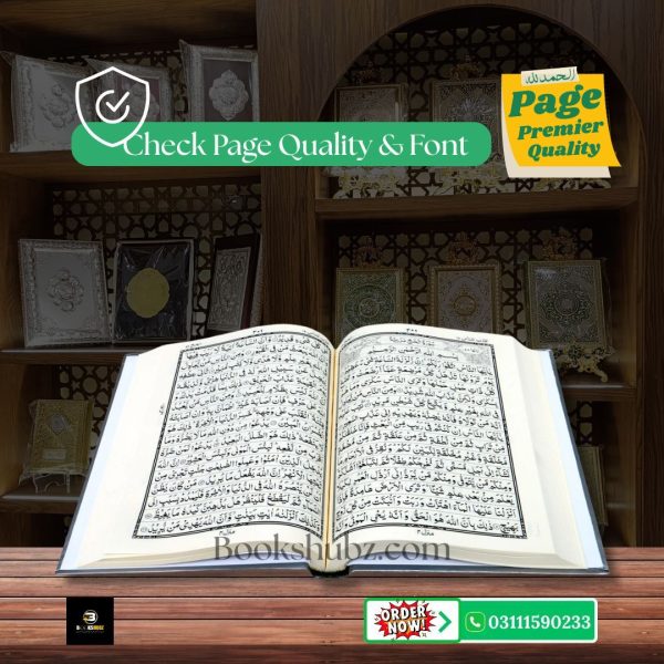 Quran Pak Without Translation 16 Line</br>قرآن  پاک 16 لائن - Image 3