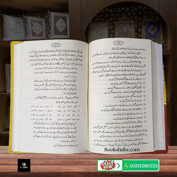 Imam Ali A.S Wiladat Se Shahadat Tak  Seerat, Qurbani aur Adal ka Safar <br/> امام علیؑ ولادت سے شہادت تک - Image 4