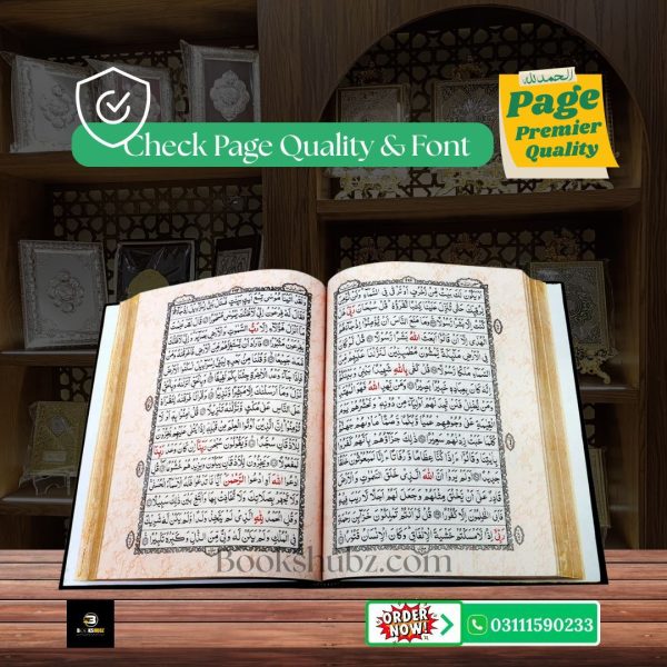 Quran Pak Without Translation 15 Line</br>قرآن  پاک 15لائن - Image 5