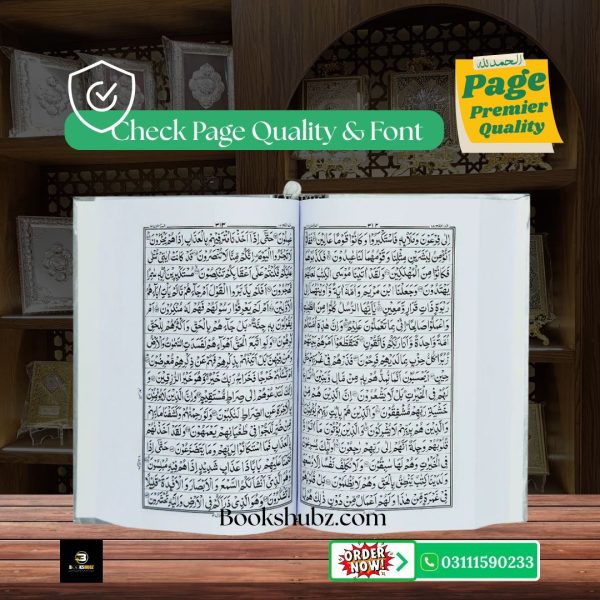 Quran Pak Without Translation 16 Line</br>قرآن  پاک 16 لائن - Image 3
