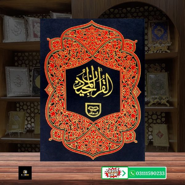 Quran Pak Without Translation 16 Line</br>قرآن  پاک 16 لائن - Image 2