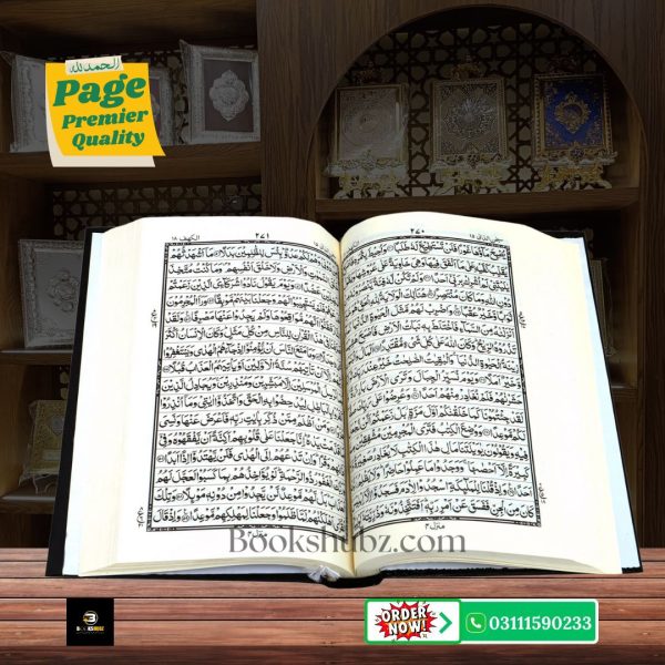 Quran Pak Without Translation 16 Line</br>قرآن  پاک 16 لائن - Image 4
