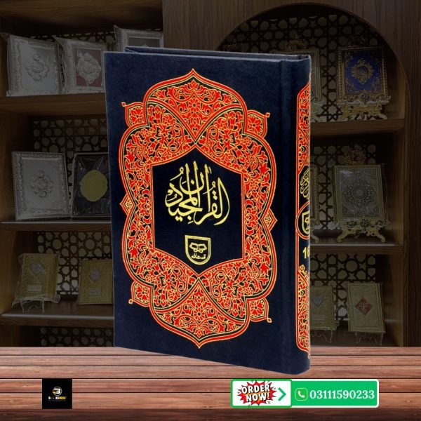 Quran Pak Without Translation 16 Line</br>قرآن  پاک 16 لائن - Image 3