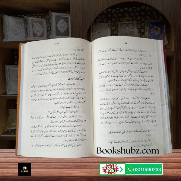 Ghareeb e Madina Imam Hassan A.S Zindagi: Wiladat Se Shahadat Tak <br/> غریبِ مدینہ حضرت امام حسنؑ - Image 5