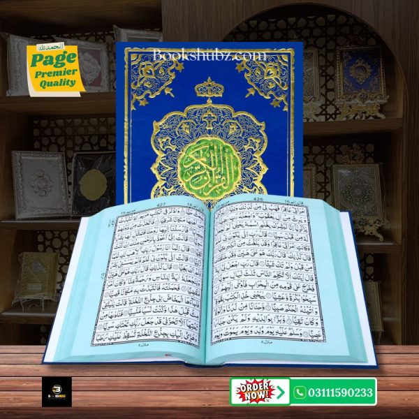 Quran Majeed Without Translation 13 Line </br>قرآن  مجید 13 لائن