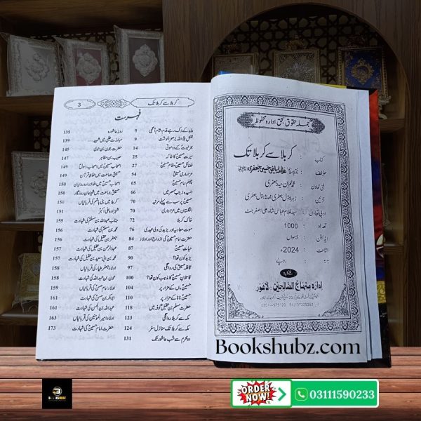 Karbala Se Karbala Tak – Waqia e Karbala <br/> کربلا سے کربلا تک – واقعہ کربلا - Image 3