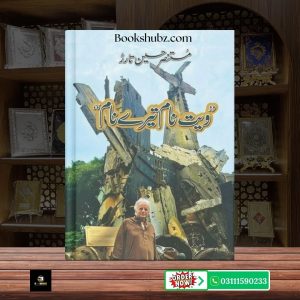 Vietnam Tere Naam Mustansar Hussain Tarar <br> ویت نام تیرے نام – مستنصر حسین تارڑ