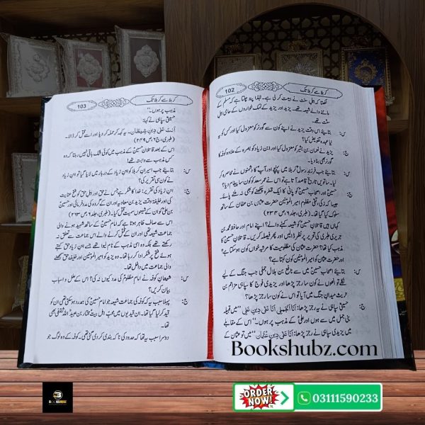 Karbala Se Karbala Tak – Waqia e Karbala <br/> کربلا سے کربلا تک – واقعہ کربلا - Image 4