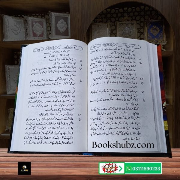 Karbala Se Karbala Tak – Waqia e Karbala <br/> کربلا سے کربلا تک – واقعہ کربلا - Image 5