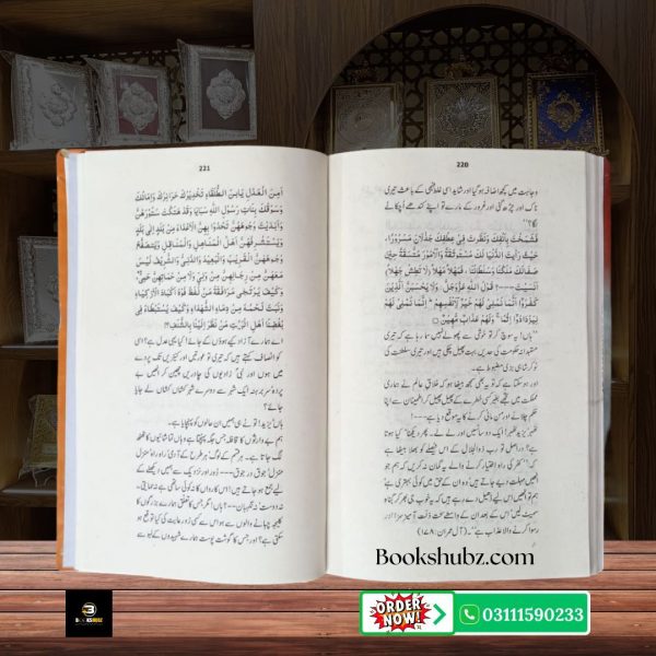 Ghamnama e Karbala Tarjuma Lohoof by Syed Ibn e Taoos <br/> غمنامۂ کربلا ترجمہ لہوف از سید ابن طاوسؒ - Image 3