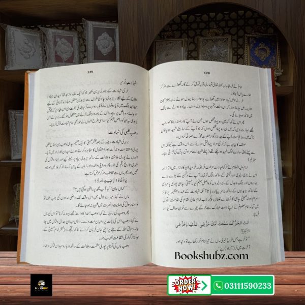 Ghamnama e Karbala Tarjuma Lohoof by Syed Ibn e Taoos <br/> غمنامۂ کربلا ترجمہ لہوف از سید ابن طاوسؒ - Image 4
