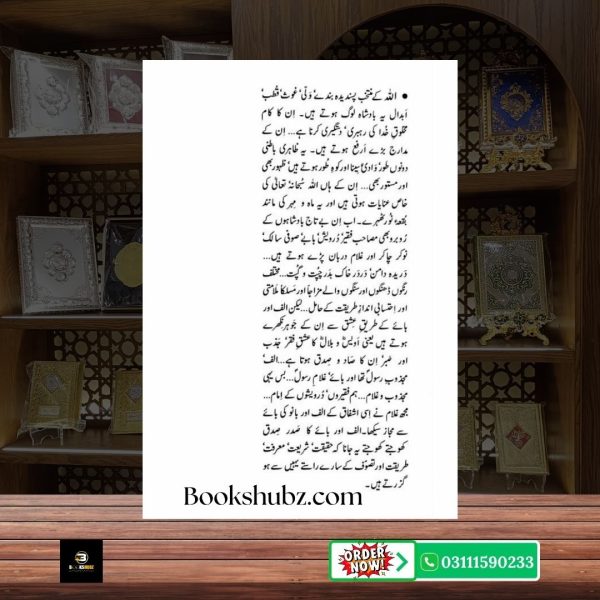 Shab Deeda Baba Muhammad Yahya Khan <br> شب دیدہ بابا محمد یحییٰ خان - Image 5