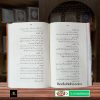 Ghamnama e Karbala Tarjuma Lohoof by Syed Ibn e Taoos <br/> غمنامۂ کربلا ترجمہ لہوف از سید ابن طاوسؒ - Image 5
