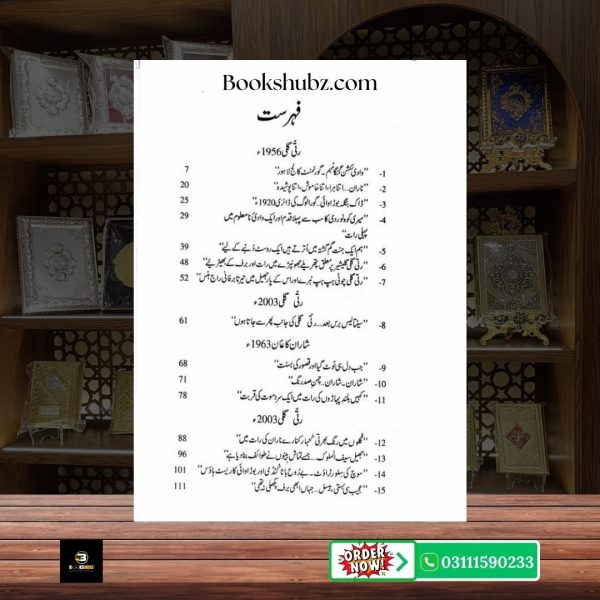 Ratti Galli: Wadi Kaghan aur Azad Kashmir Mustansar Hussain Tarar <br> رتی گلی: وادی کاغان اور آزاد کشمیر مستنصر حسین تارڑ - Image 3