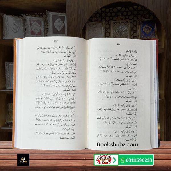 Ghamnama e Karbala Tarjuma Lohoof by Syed Ibn e Taoos <br/> غمنامۂ کربلا ترجمہ لہوف از سید ابن طاوسؒ - Image 6