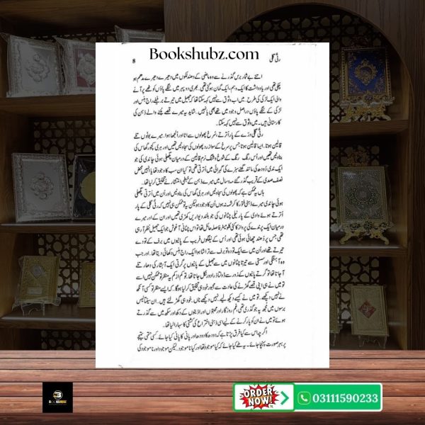 Ratti Galli: Wadi Kaghan aur Azad Kashmir Mustansar Hussain Tarar <br> رتی گلی: وادی کاغان اور آزاد کشمیر مستنصر حسین تارڑ - Image 4