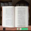 Ghamnama e Karbala Tarjuma Lohoof by Syed Ibn e Taoos <br/> غمنامۂ کربلا ترجمہ لہوف از سید ابن طاوسؒ - Image 7