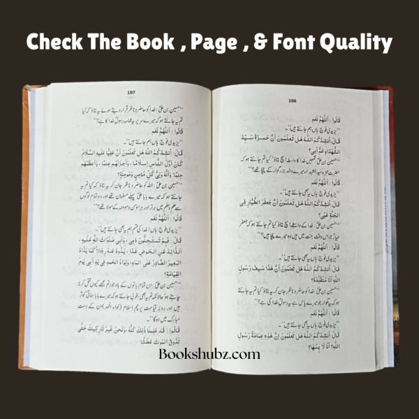 Ghamnama e Karbala Tarjuma Lohoof by Syed Ibn e Taoos <br/> غمنامۂ کربلا ترجمہ لہوف از سید ابن طاوسؒ - Image 8