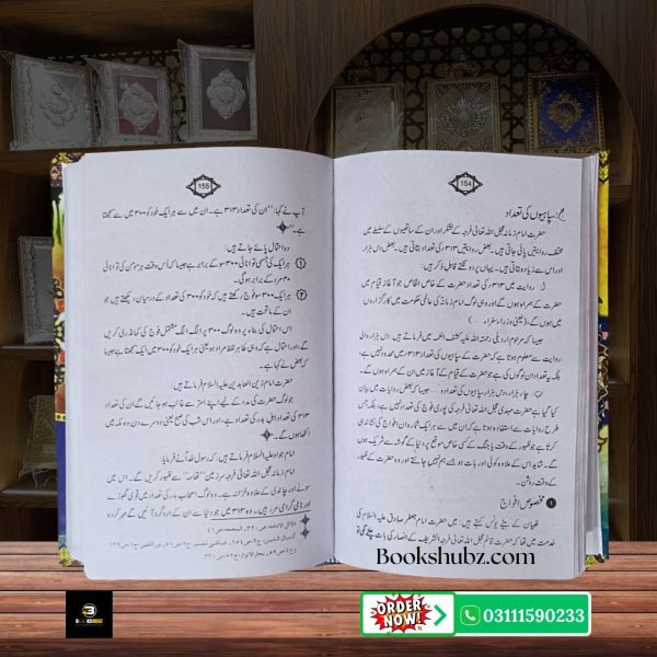Hukoomat e Mehdi A.S  Zahoor, Adal aur Akhri Zamana ki Shia Tehqeeq  <br/> حکومتِ مہدیؑ - Image 5