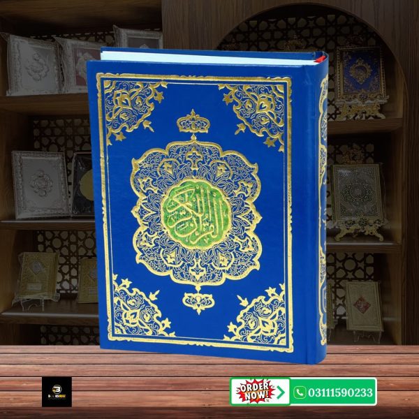 Quran Majeed Without Translation 13 Line </br>قرآن  مجید 13 لائن - Image 3