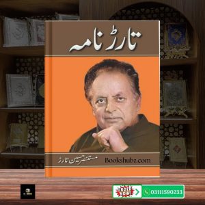 Tarar Nama Mustansar Hussain Tarar <br> تارڑ نامہ مستنصر حسین تارڑ