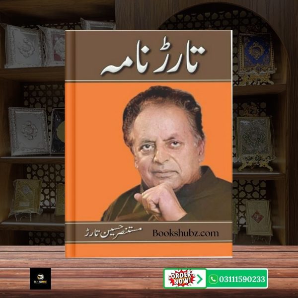 Tarar Nama Mustansar Hussain Tarar <br> تارڑ نامہ مستنصر حسین تارڑ