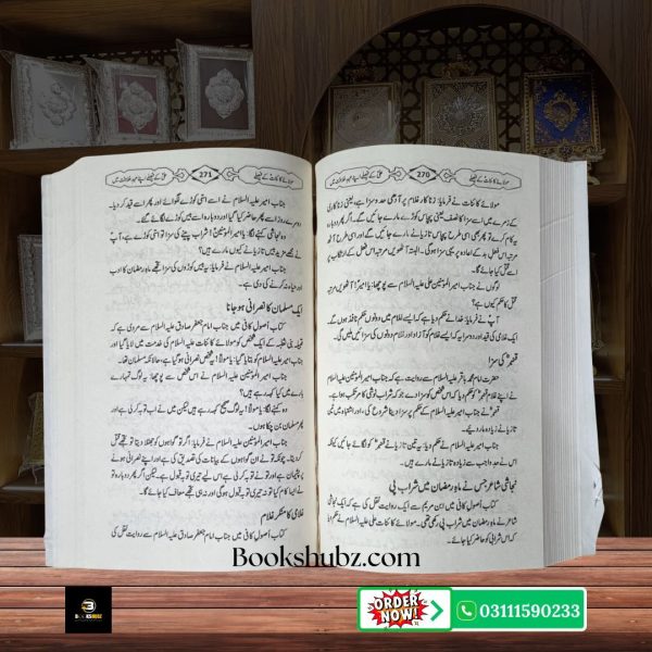 Mola e Kainat ke Faislay Hazrat Ali A.S ke Adalati Faislay aur Hikmat Bhare Ahkaam <br/>مولائے کائنات کے فیصلے حضرت علیؑ کے عدالتی فیصلے اور دانشمندانہ احکامات - Image 4
